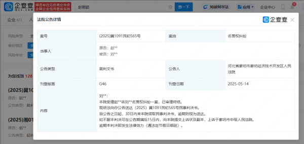 全国最好股票配资平台  赵丽颖告黑案审理终结